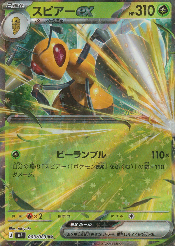 Beedrill ex 003/083 Japanese Pokémon card