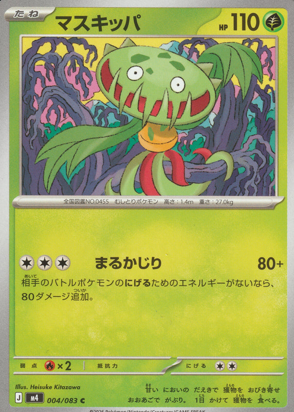 Carnivine 004/083 Japanese Pokémon card