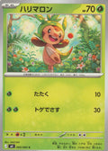 005/083 - Chespin - Ninja Spinner M4
