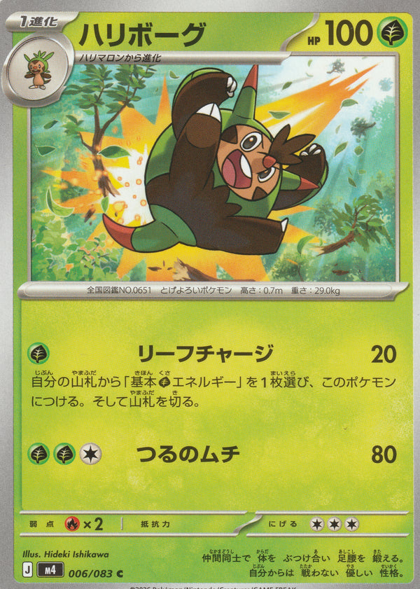 Quilladin 006/083 Japanese Pokémon card