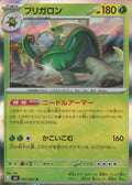 007/083 - Chesnaught - Ninja Spinner M4