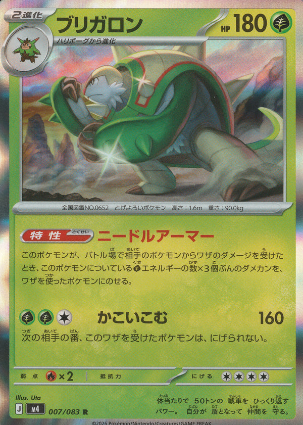 Chesnaught 007/083 Japanese Pokémon card