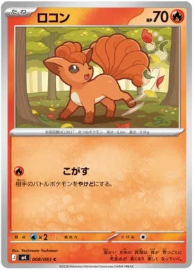 Vulpix 008/083 Japanese Pokémon card