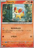 011/083 - Fennekin - Ninja Spinner M4