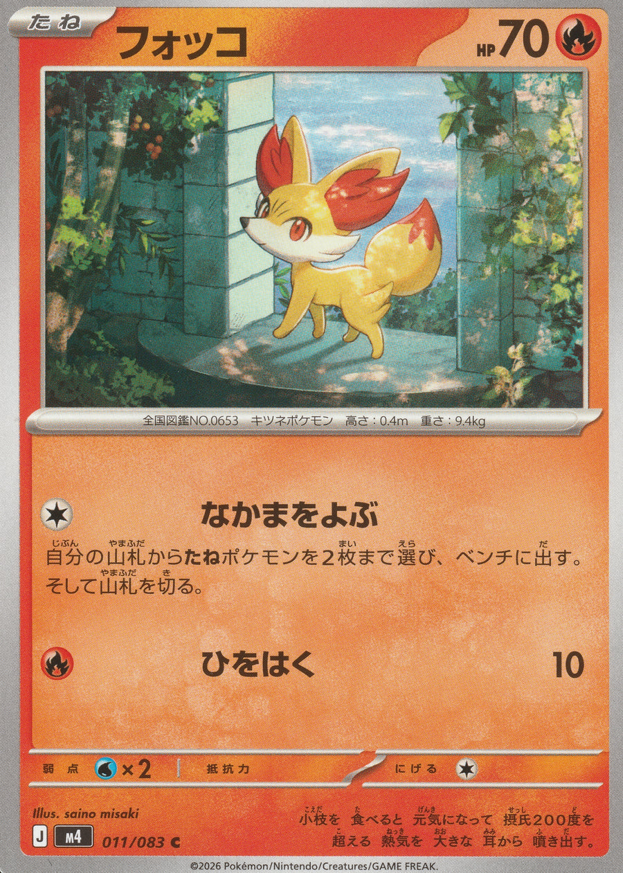 011/083 - Fennekin - Ninja Spinner M4