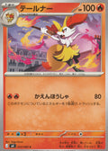 012/083 - Braixen - Ninja Spinner M4
