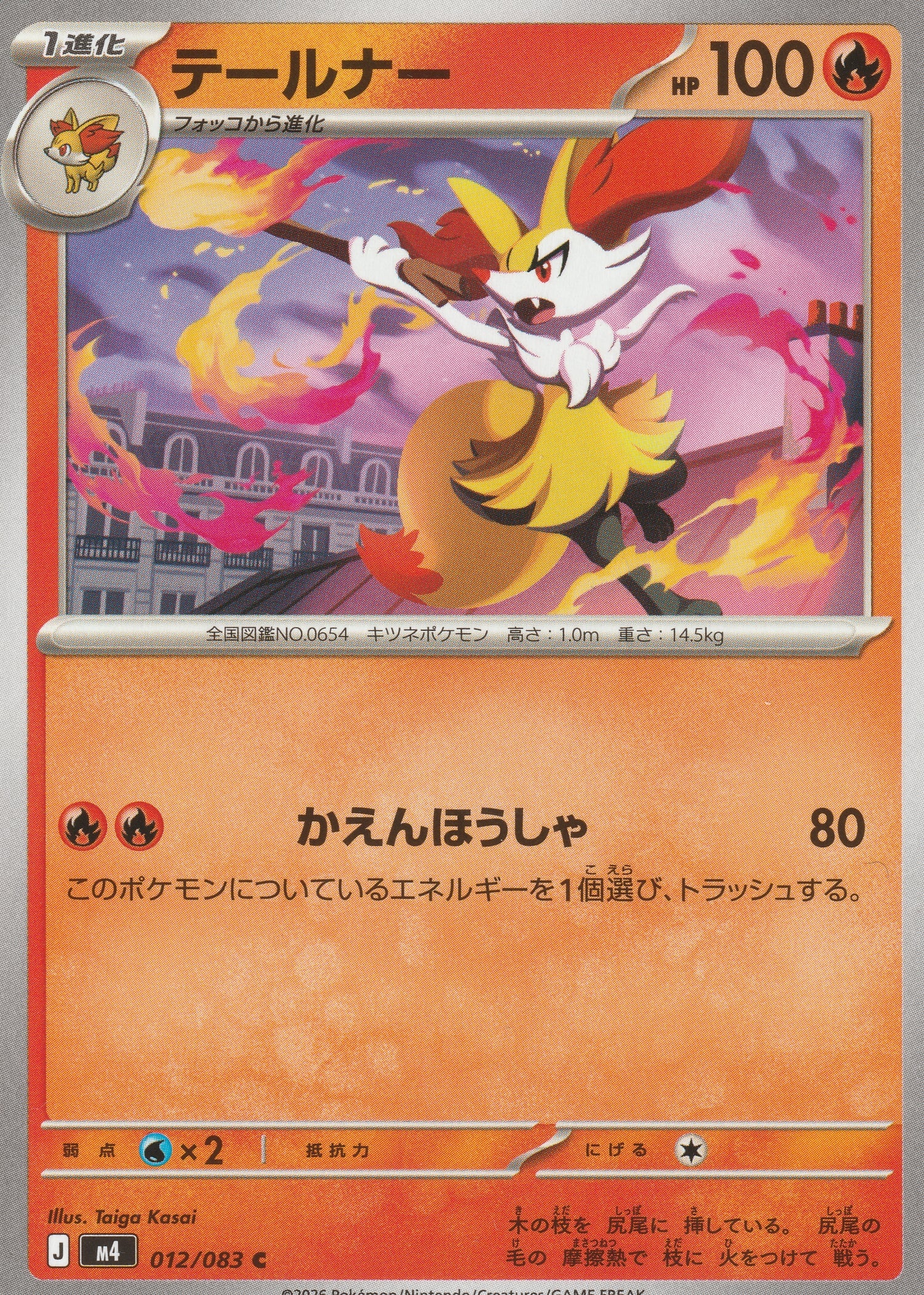 012/083 - Braixen - Ninja Spinner M4