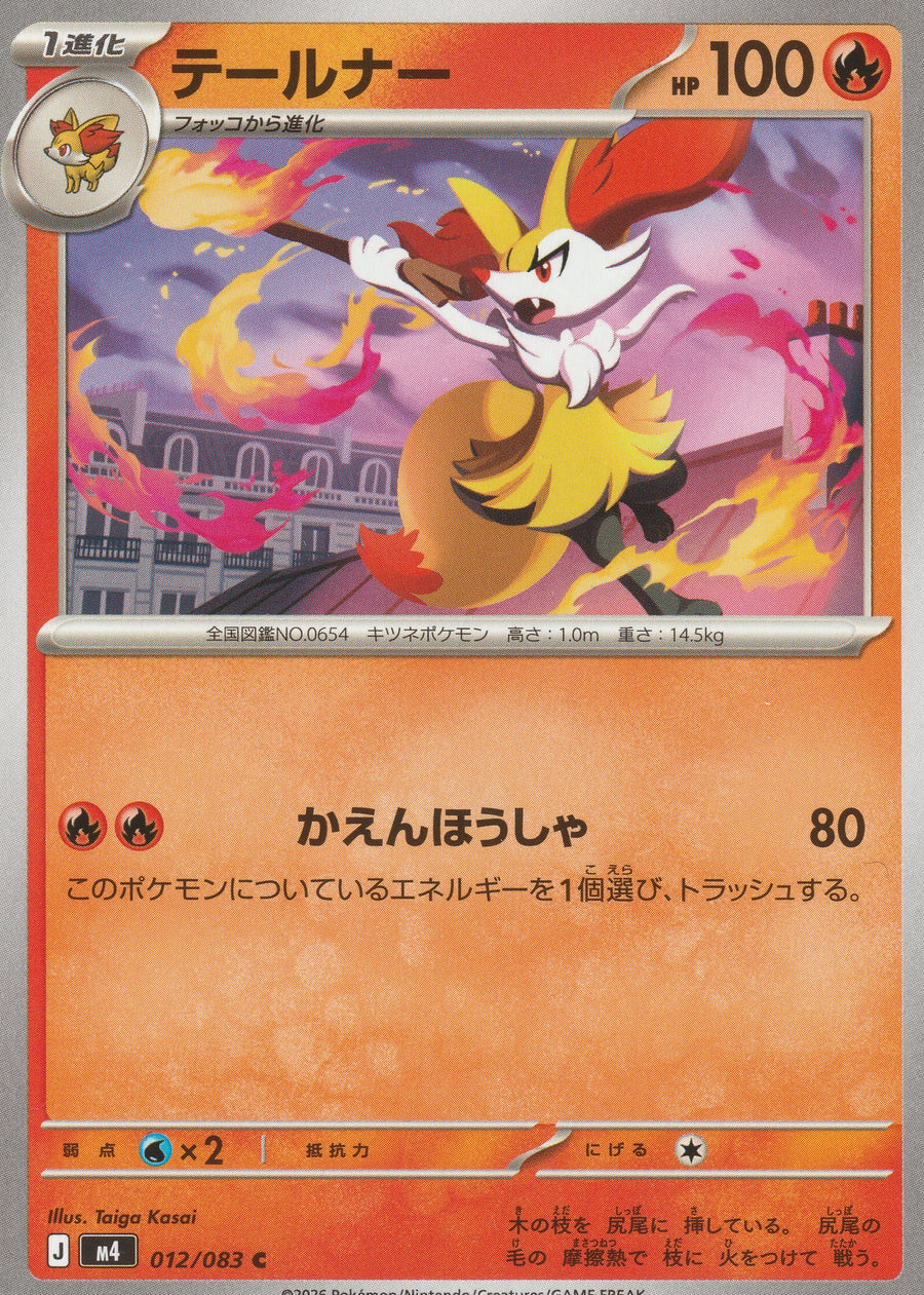 012/083 - Braixen - Ninja Spinner M4