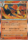 013/083 - Delphox - Ninja Spinner M4