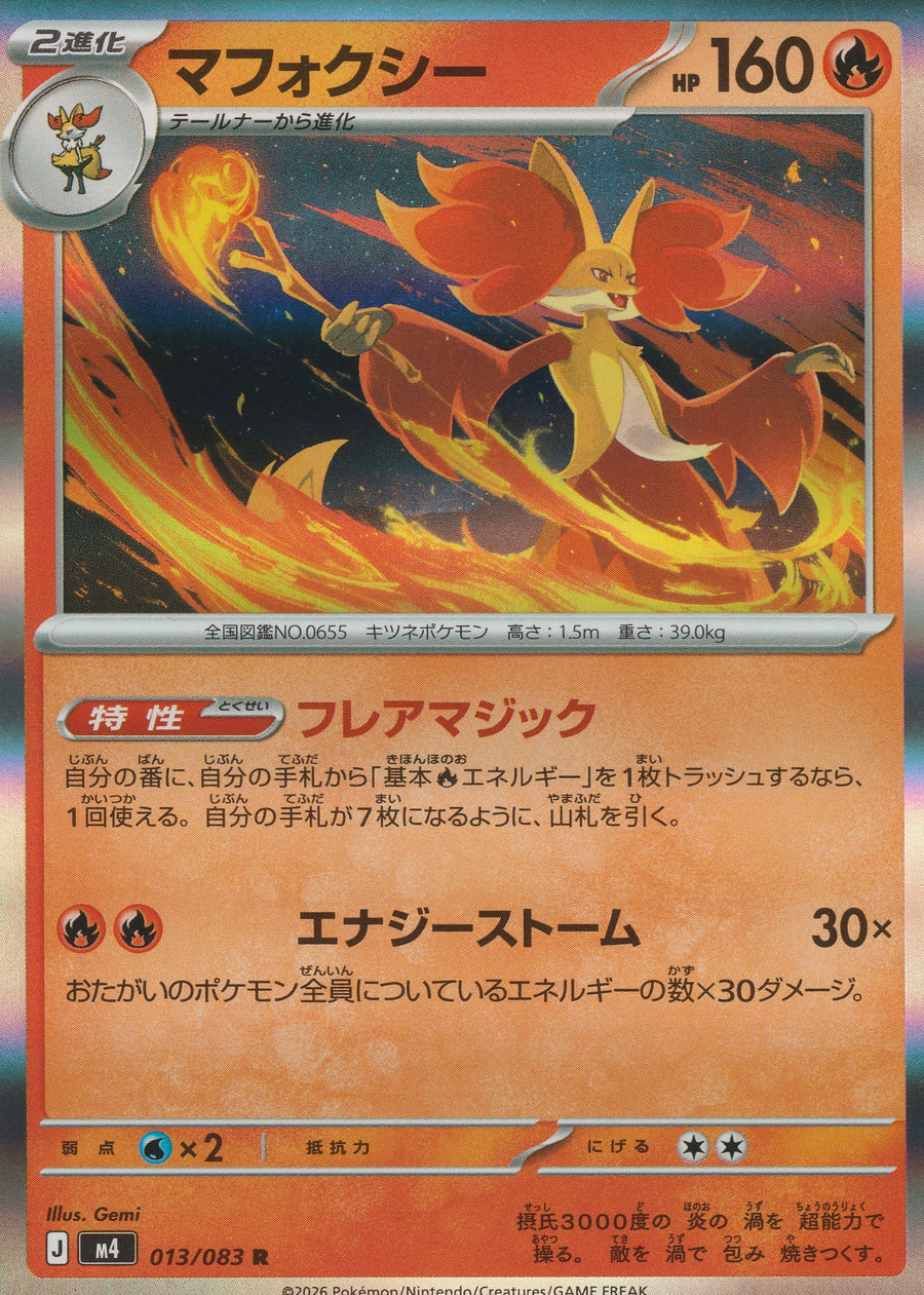 013/083 - Delphox - Ninja Spinner M4