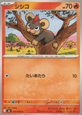 014/083 - Litleo - Ninja Spinner M4
