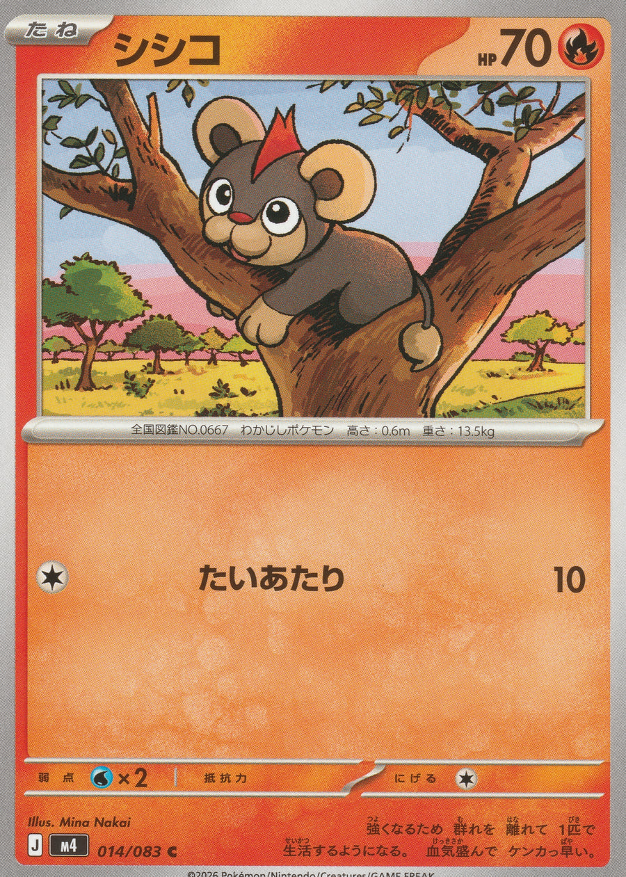 014/083 - Litleo - Ninja Spinner M4