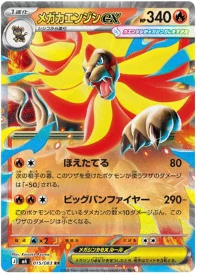 015/083 - Mega Pyroar ex - Ninja Spinner M4