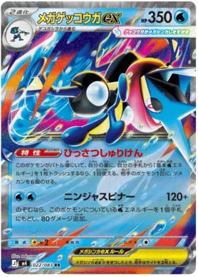 022/083 - Mega Greninja ex - Ninja Spinner M4