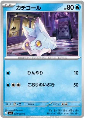 023/083 - Bergmite - Ninja Spinner M4