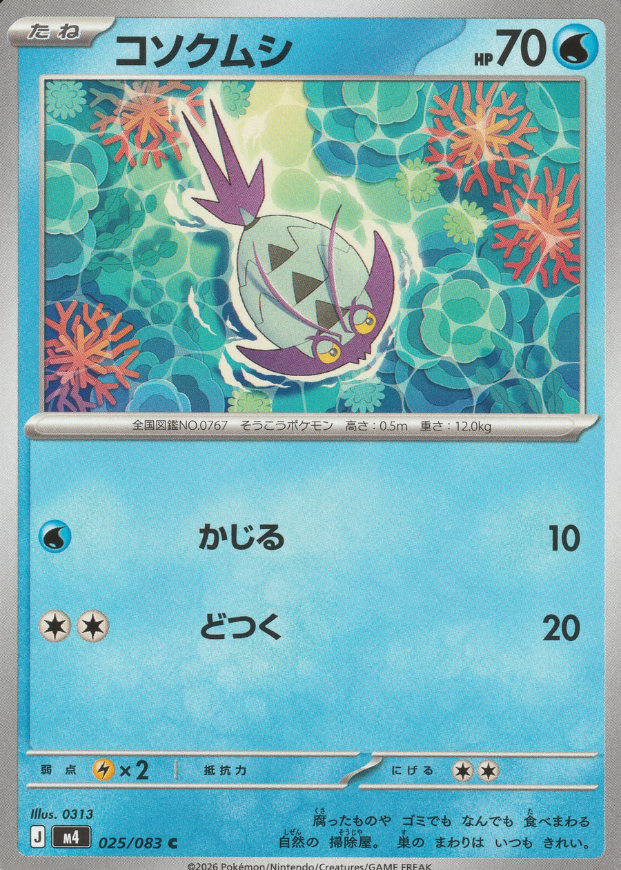 025/083 - Wimpod - Ninja Spinner M4