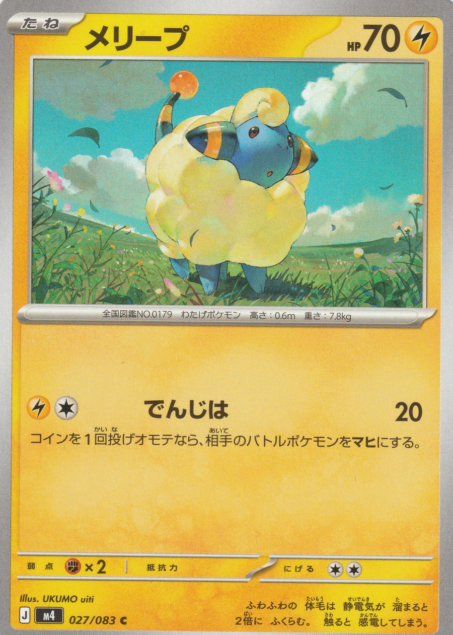027/083 - Mareep - Ninja Spinner M4