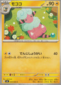 028/083 - Flaaffy - Ninja Spinner M4