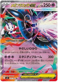 035/083 - Mega Floette ex - Ninja Spinner M4