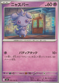 036/083 - Espurr - Ninja Spinner M4