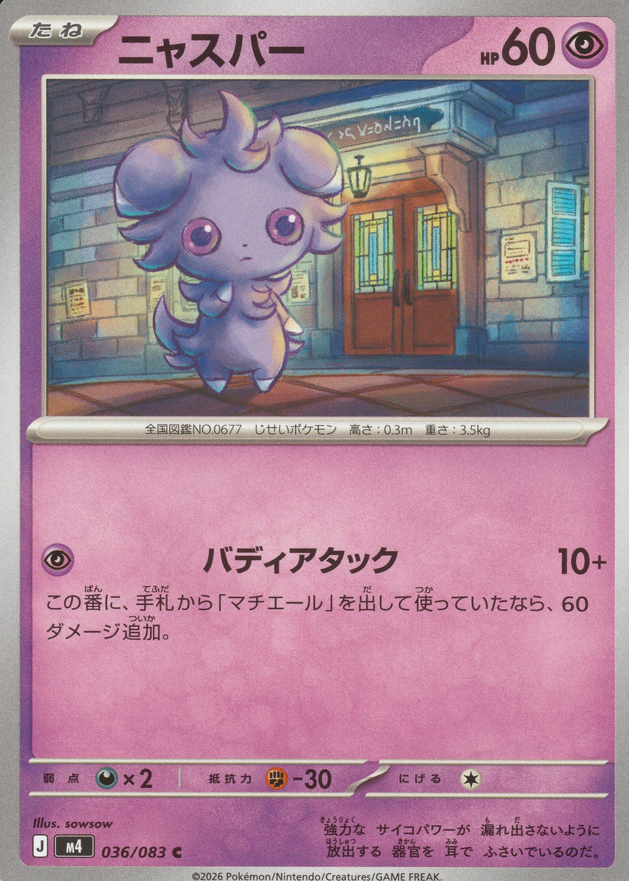 036/083 - Espurr - Ninja Spinner M4