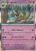 039/083 - Trevenant - Ninja Spinner M4