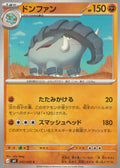 045/083 - Donphan - Ninja Spinner M4