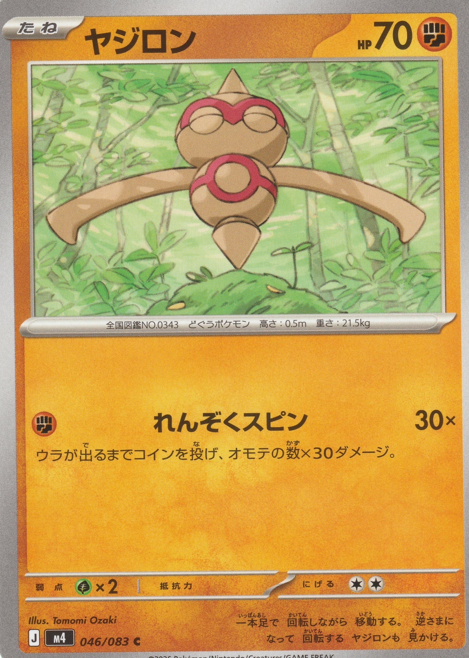 046/083 - Baltoy - Ninja Spinner M4