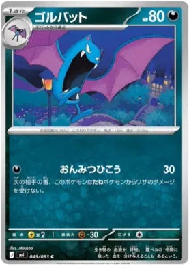 049/083 - Golbat - Ninja Spinner M4