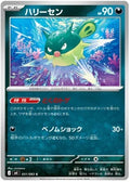 051/083 - Qwilfish - Ninja Spinner M4