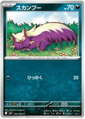 052/083 - Stunky - Ninja Spinner M4