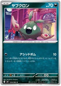 054/083 - Trubbish - Ninja Spinner M4