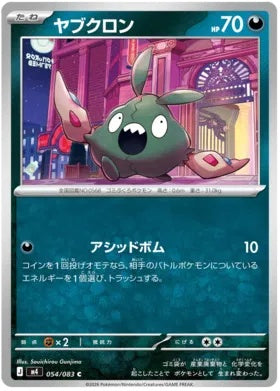 054/083 - Trubbish - Ninja Spinner M4