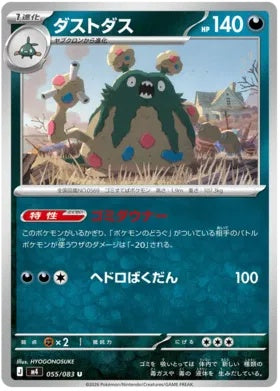 055/083 - Garbodor - Ninja Spinner M4