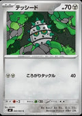 060/083 - Ferroseed - Ninja Spinner M4