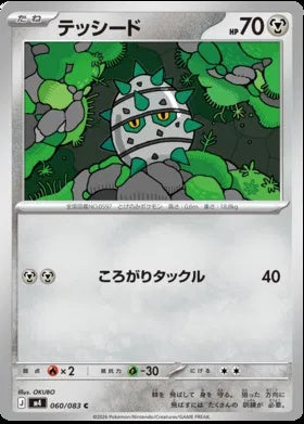 060/083 - Ferroseed - Ninja Spinner M4