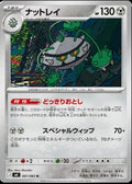 061/083 - Ferrothorn - Ninja Spinner M4