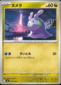 064/083 - Goomy - Ninja Spinner M4