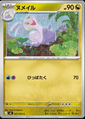 065/083 - Sliggoo - Ninja Spinner M4