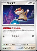 068/083 - Patrat - Ninja Spinner M4