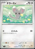070/083 - Minccino - Ninja Spinner M4