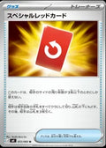 072/083 - Special Red Card - Ninja Spinner M4