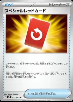 072/083 - Special Red Card - Ninja Spinner M4