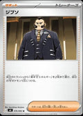 076/083 -  Philippe - Ninja Spinner M4
