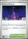 079/083 - Hyperrogue Ange Floette - Ninja Spinner M4