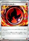 081/083 - Nitro Energy - Ninja Spinner M4