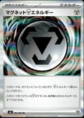 083/083 - Magnet Metal Energy - Ninja Spinner M4