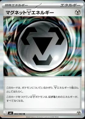 083/083 - Magnet Metal Energy - Ninja Spinner M4