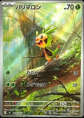 084/083 - Chespin - Ninja Spinner M4