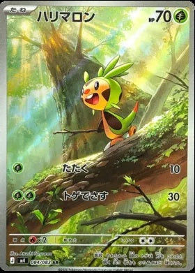 084/083 - Chespin - Ninja Spinner M4